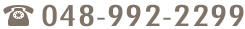 048-992-2299