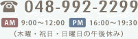 048-992-2299